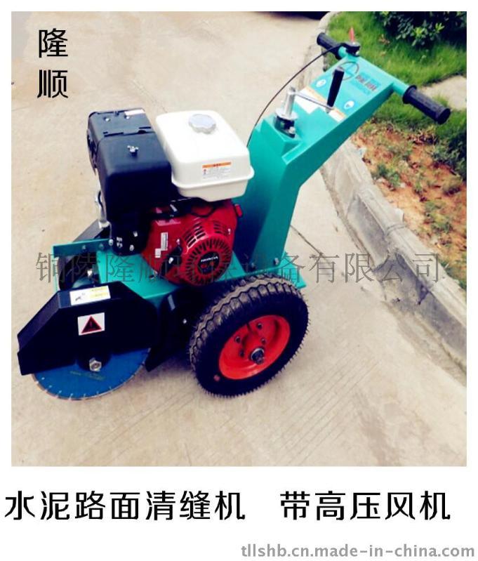 安徽铜陵合肥路面清缝机现货 水泥路面专用的伸缩缝扩缝清理