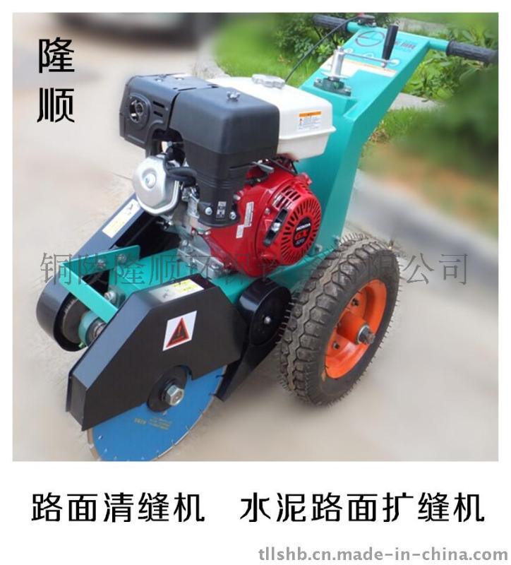 安徽汽油清缝机 手推式清缝机 扩缝清理最佳选择
